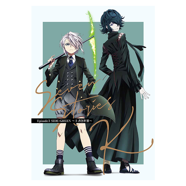 R:B ～BLAZE～｜「K SEVEN STORIES」オフィシャルサイト